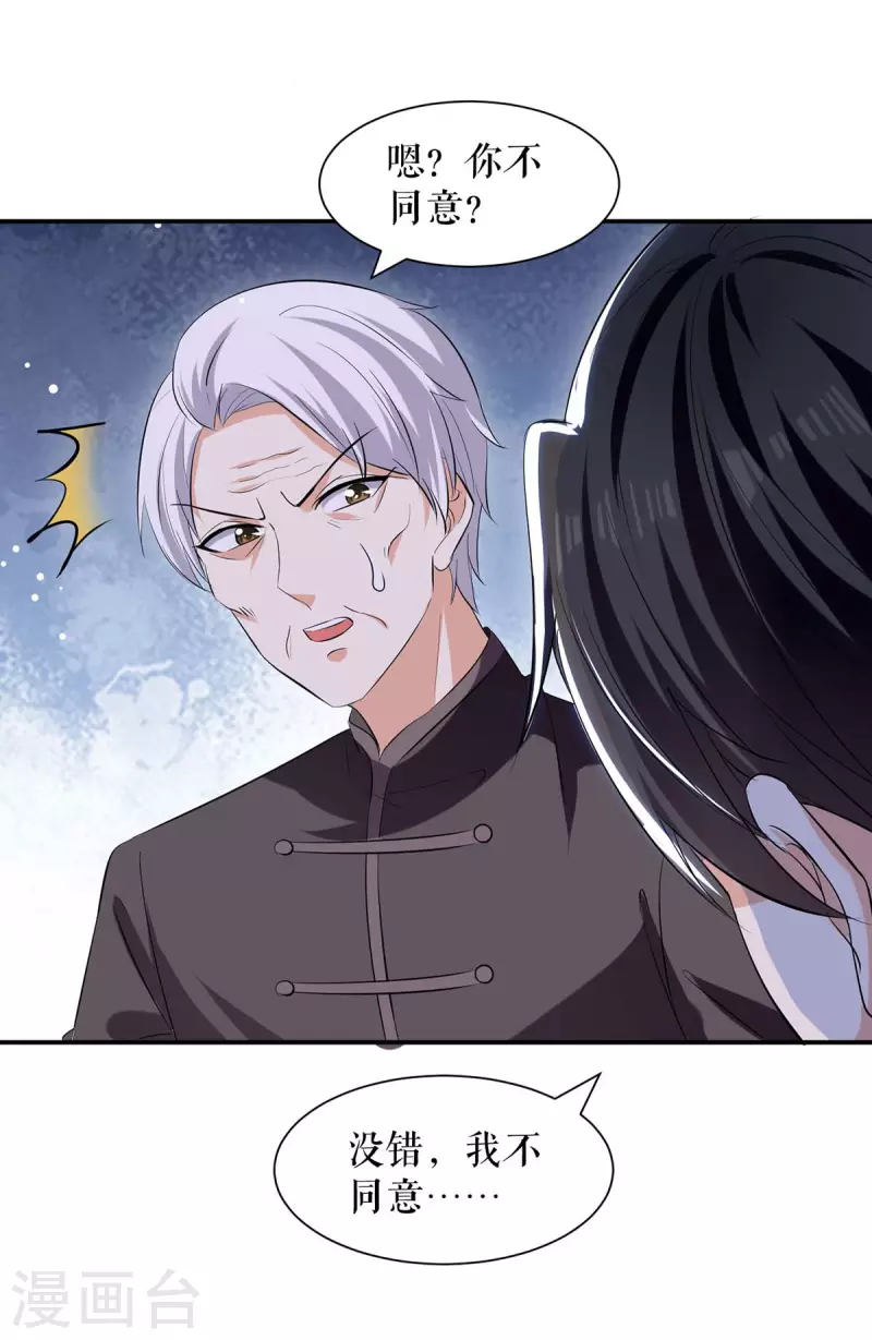 第174话 接纳-第174话