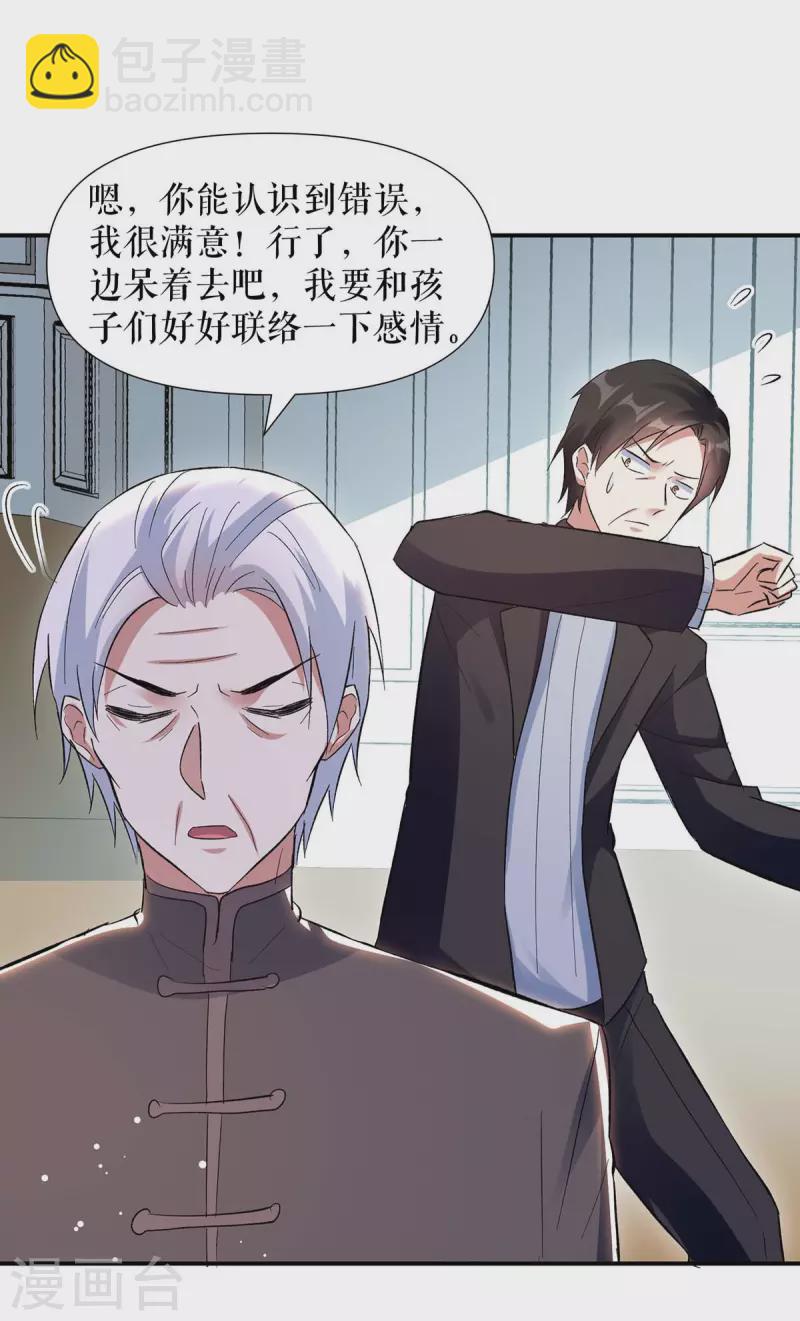 第174话 接纳-第174话