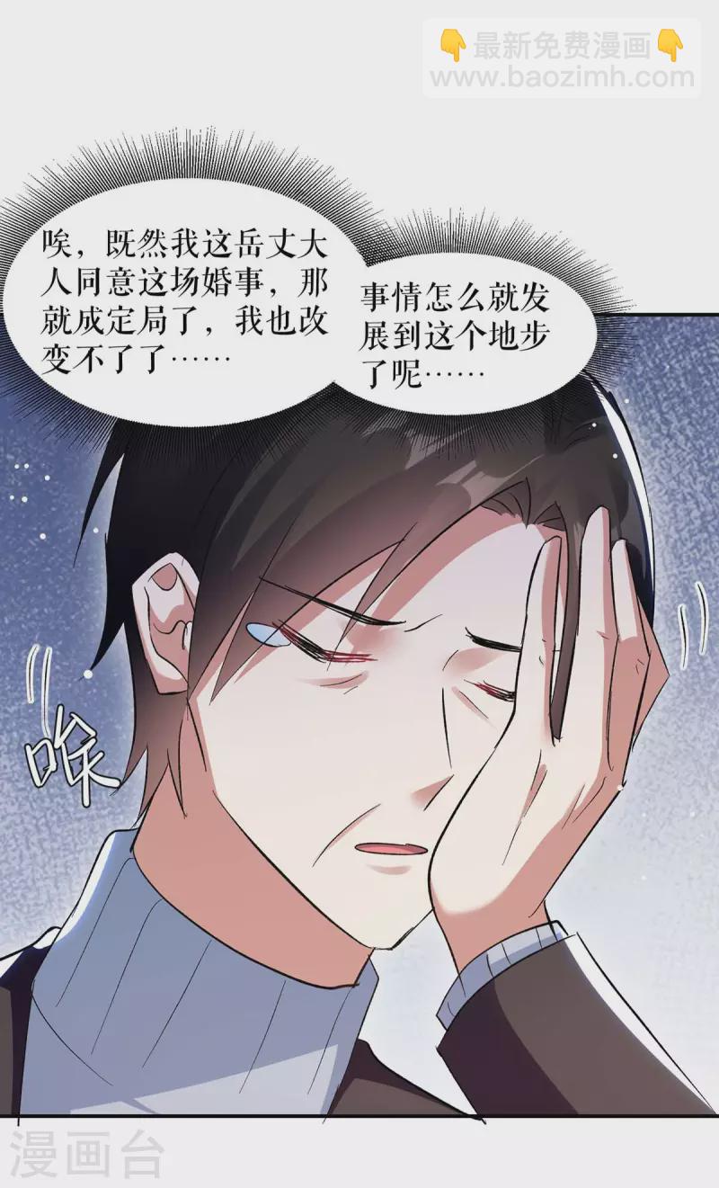 第174话 接纳-第174话