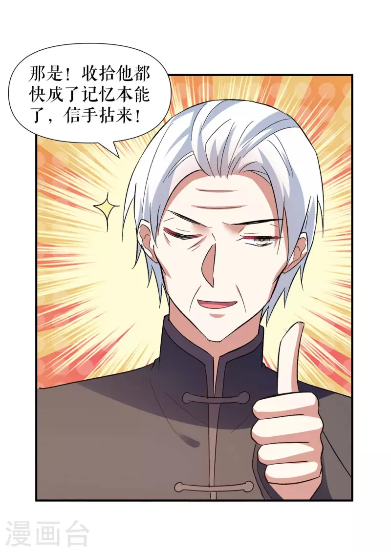 第174话 接纳-第174话