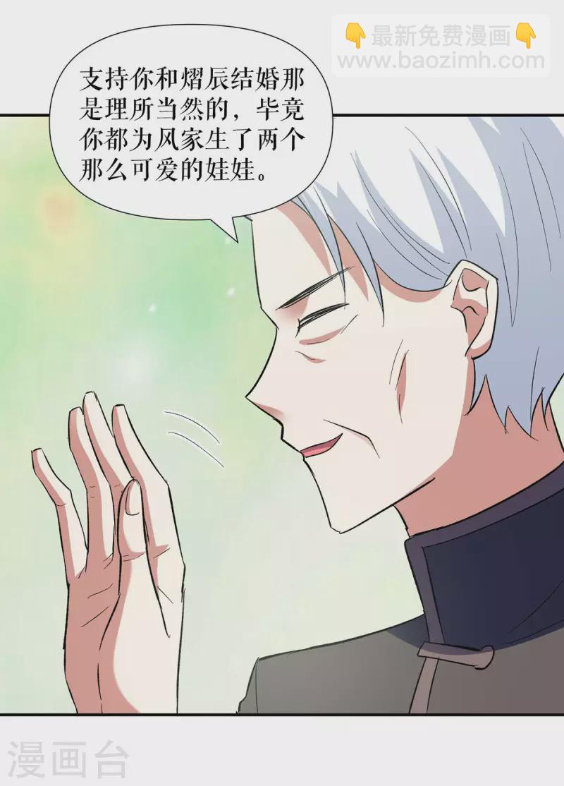 第174话 接纳-第174话
