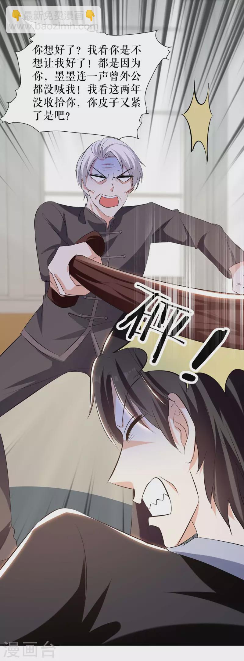 第174话 接纳-第174话