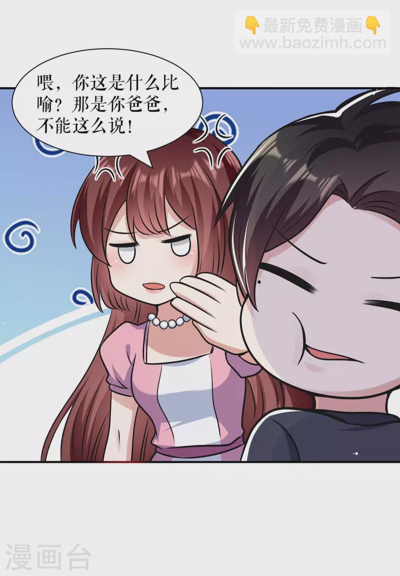 第176话 解解渴-第176话