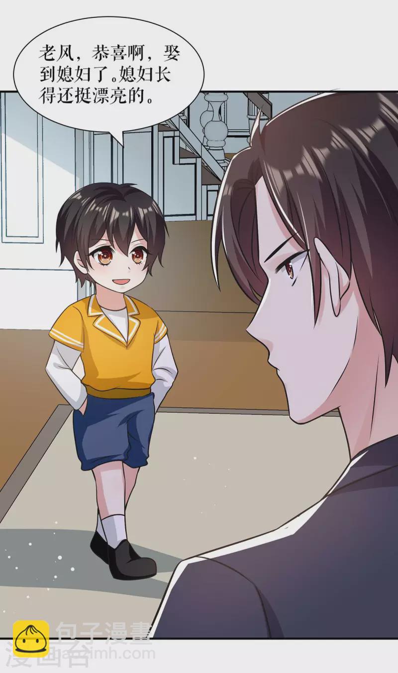 第176话 解解渴-第176话