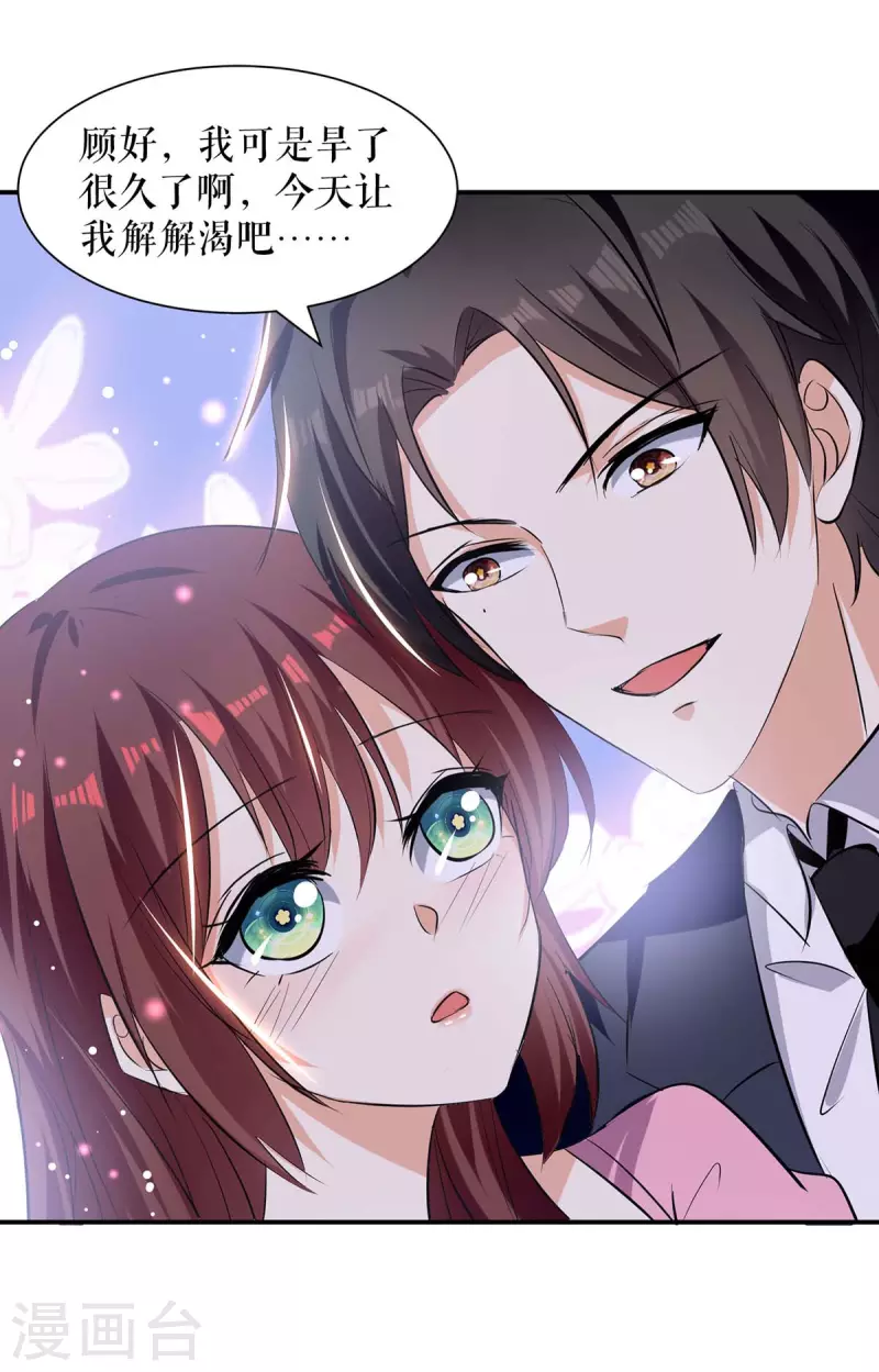 第176话 解解渴-第176话