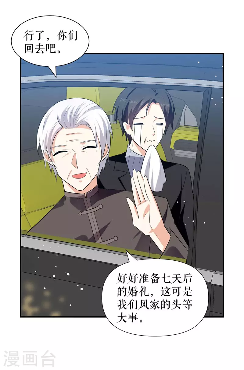 第176话 解解渴-第176话