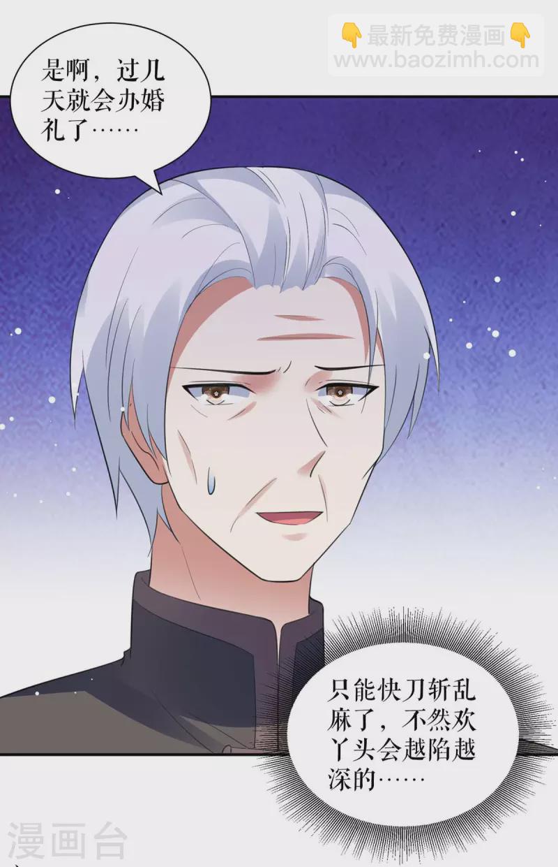 第178话 痴情的丫头-第178话