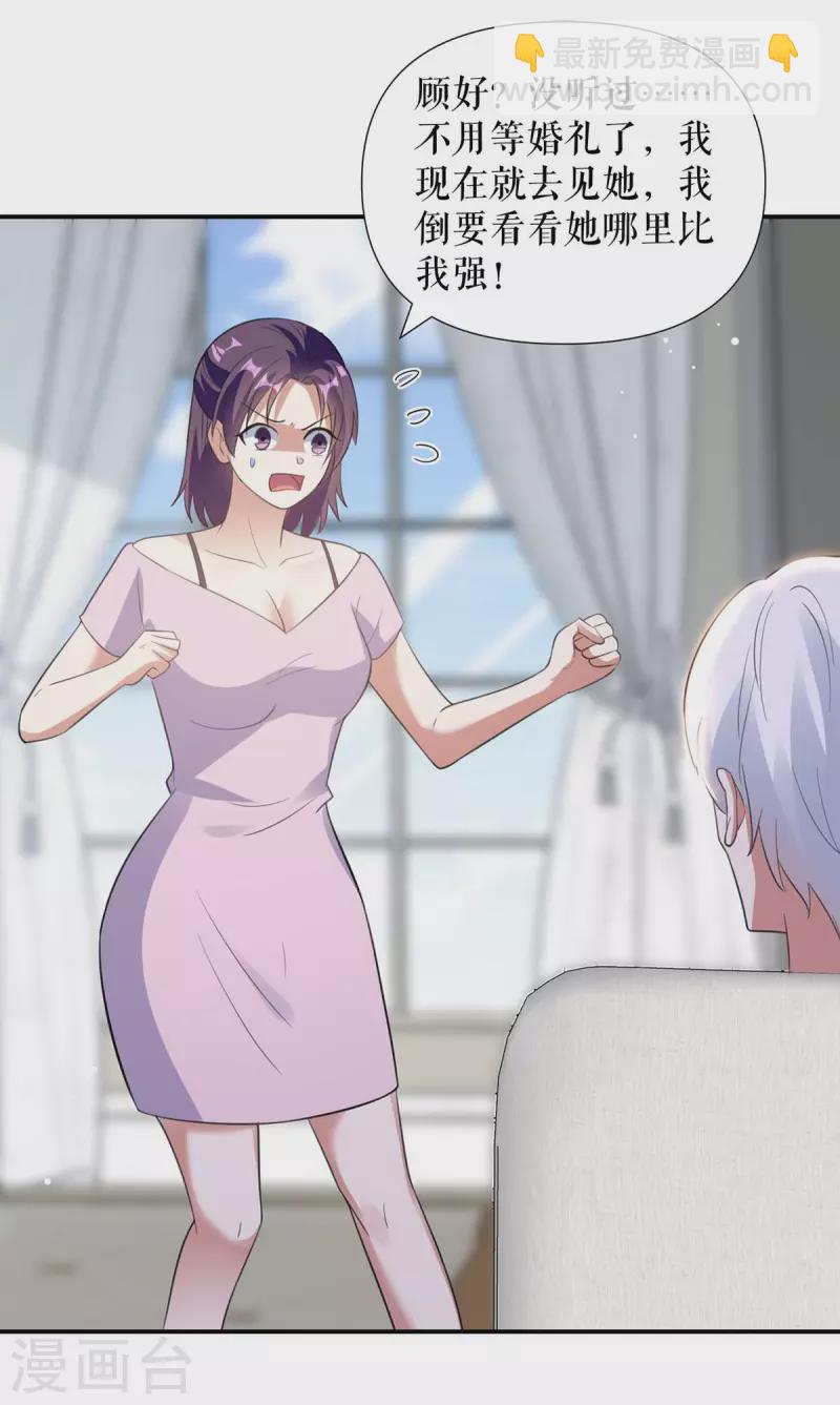 第178话 痴情的丫头-第178话