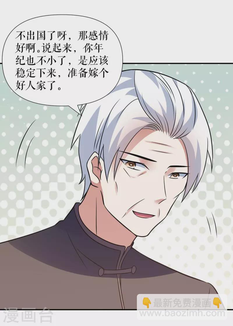 第178话 痴情的丫头-第178话