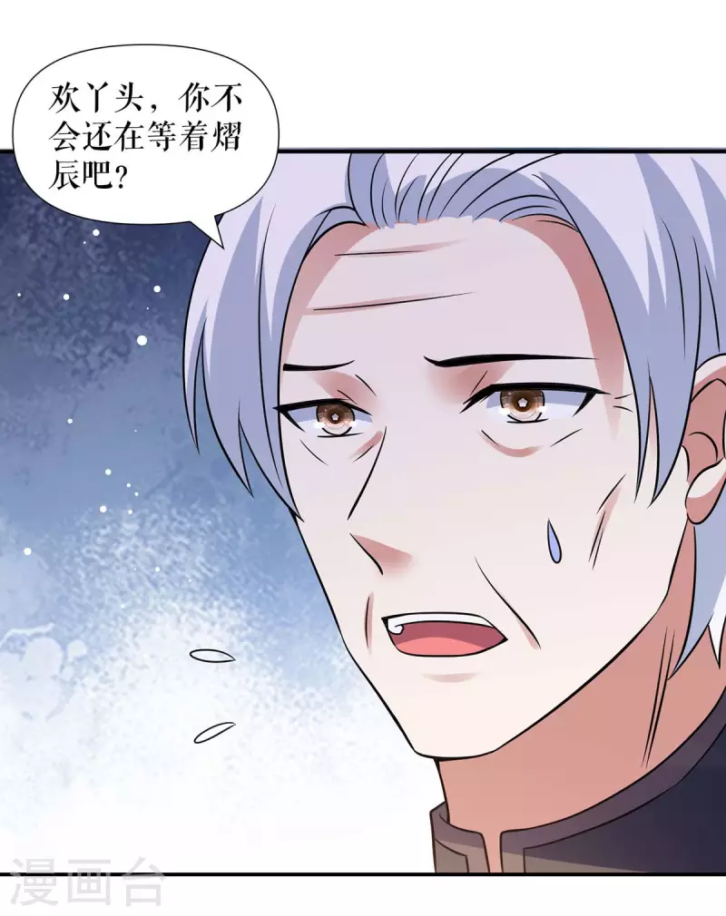 第178话 痴情的丫头-第178话