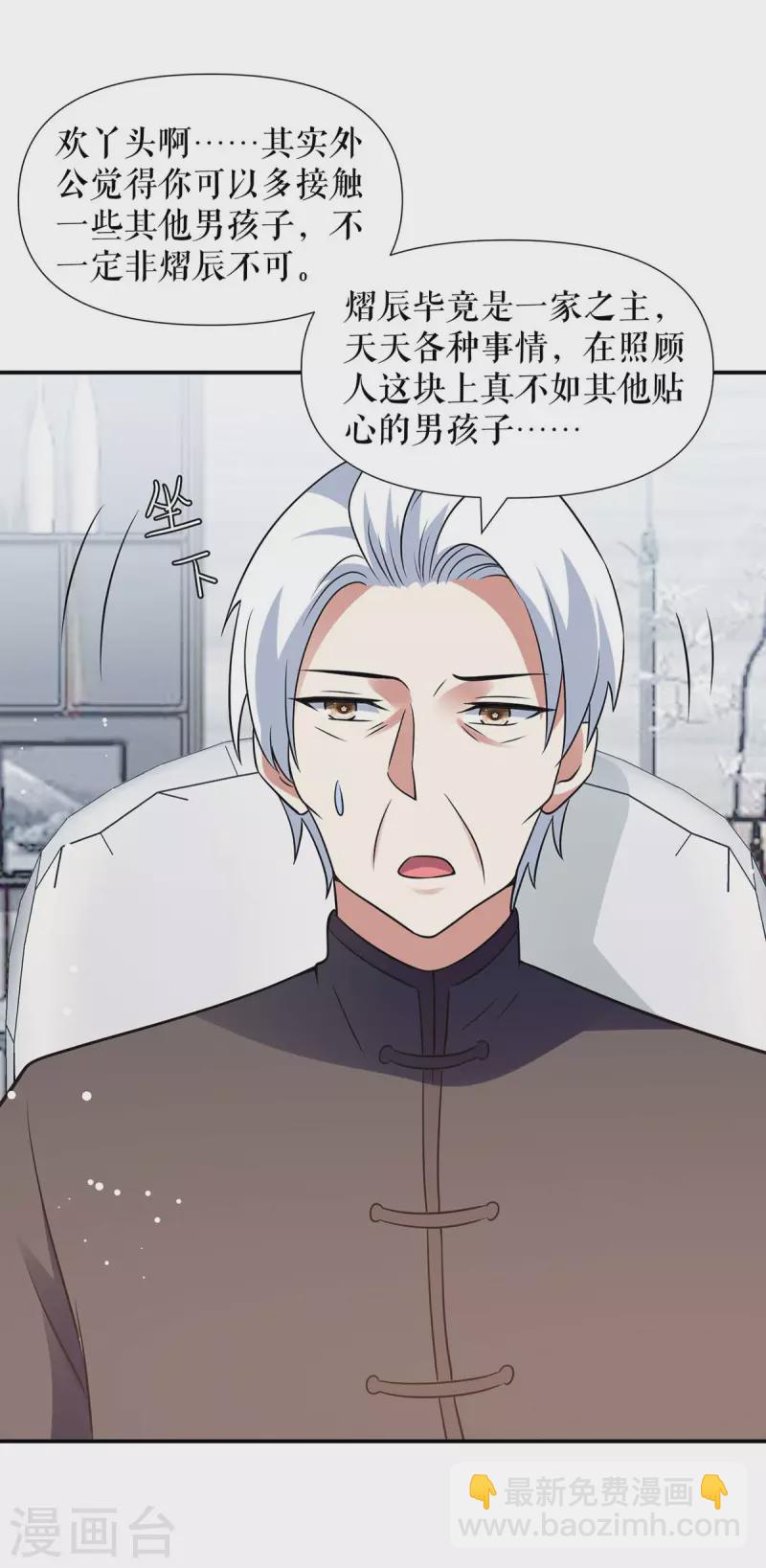 第178话 痴情的丫头-第178话