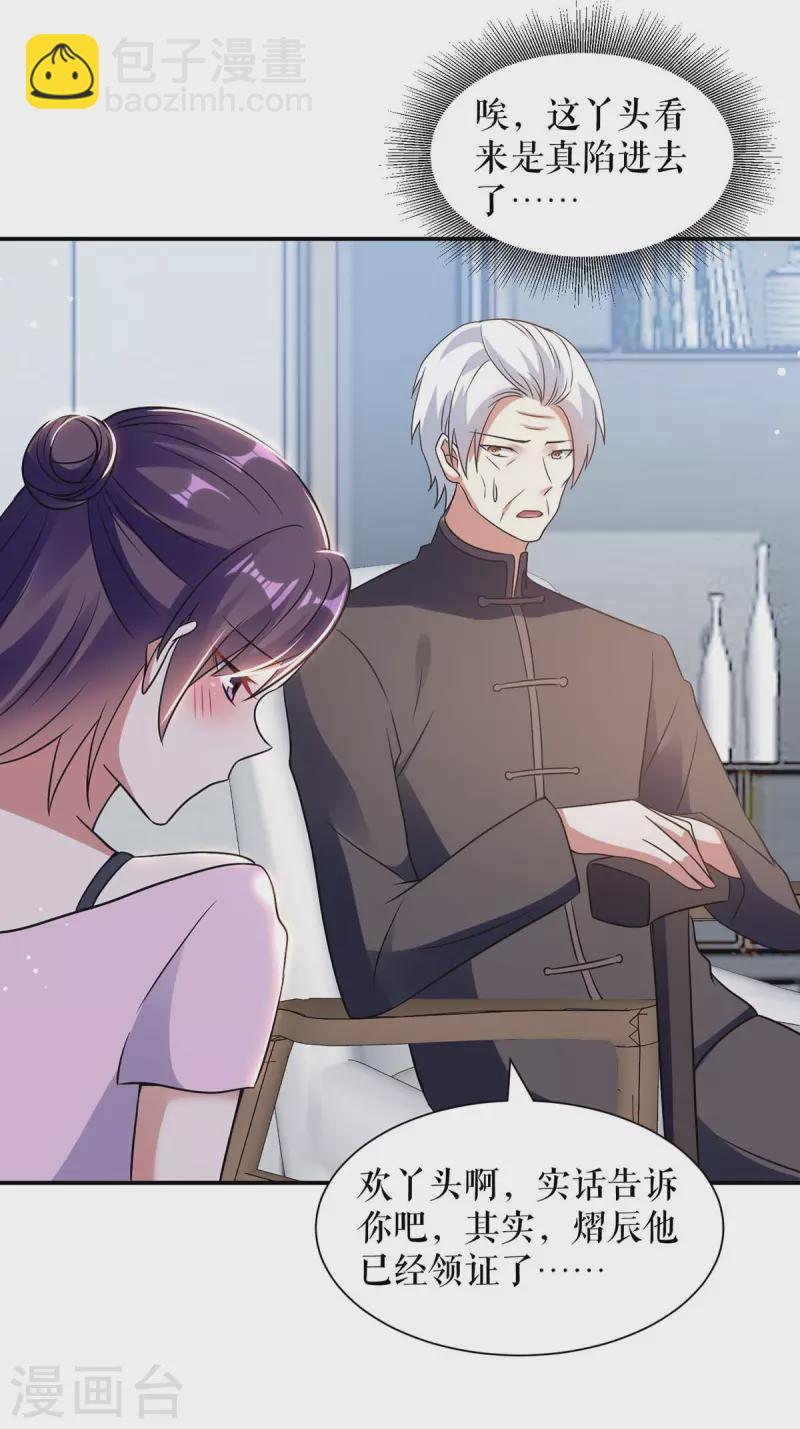 第178话 痴情的丫头-第178话