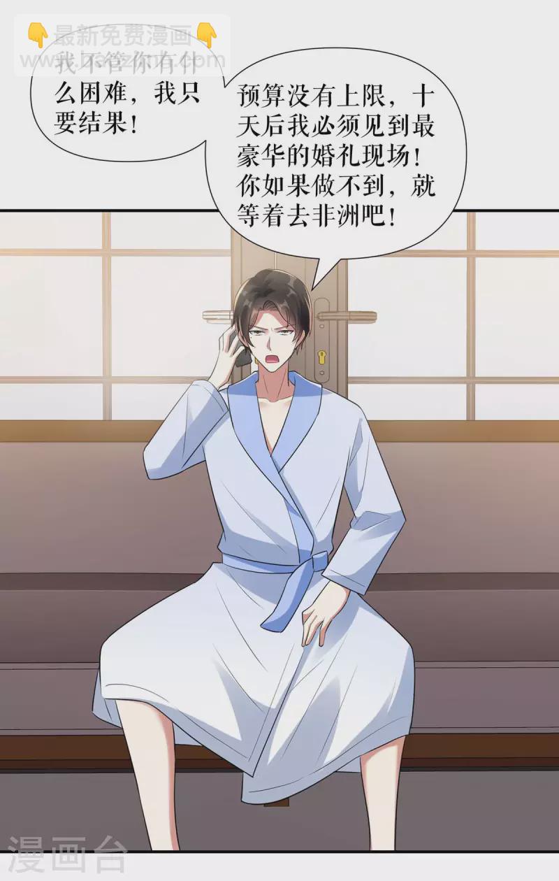 第180话 找上门来-第180话