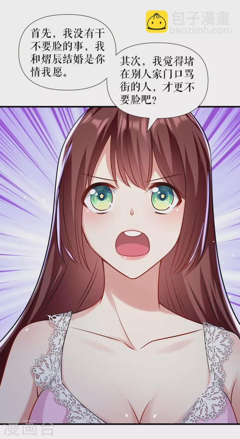 第180话 找上门来-第180话