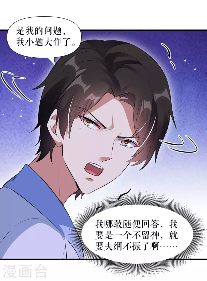 第182话 洞房花烛夜-第182话