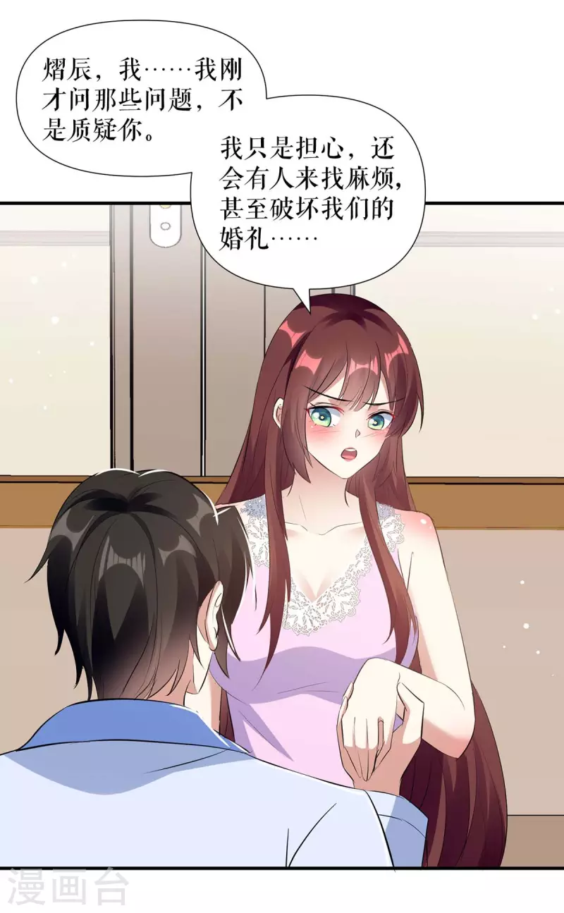 第182话 洞房花烛夜-第182话