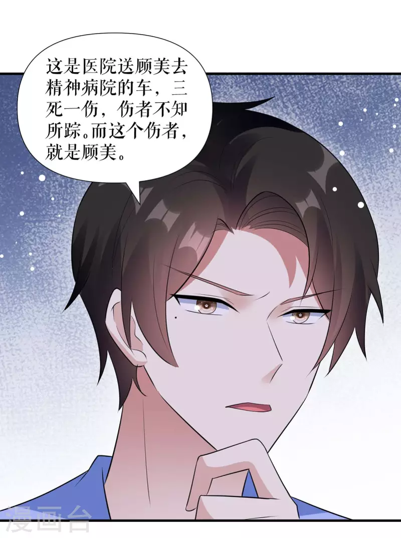 第182话 洞房花烛夜-第182话