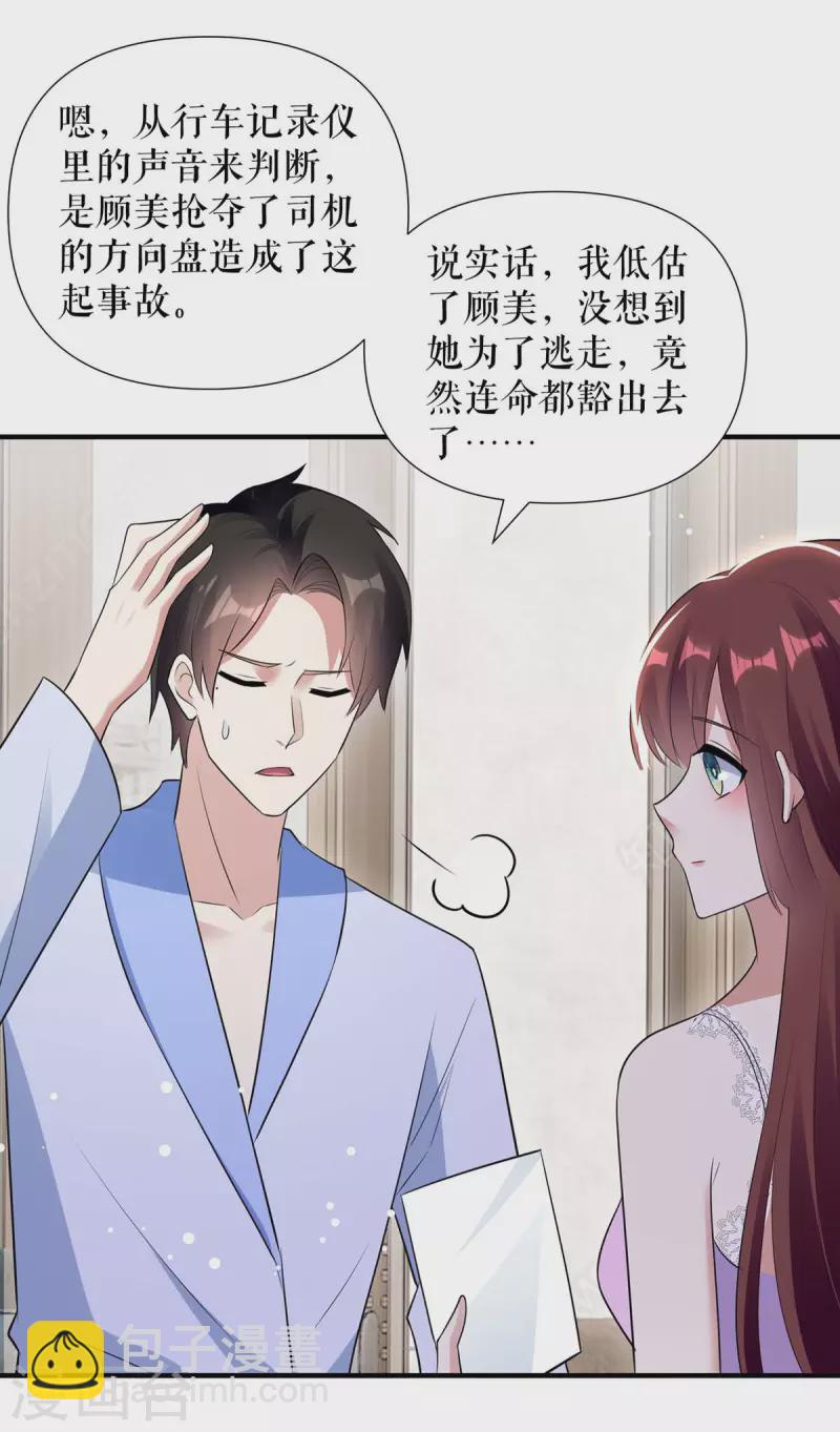 第182话 洞房花烛夜-第182话