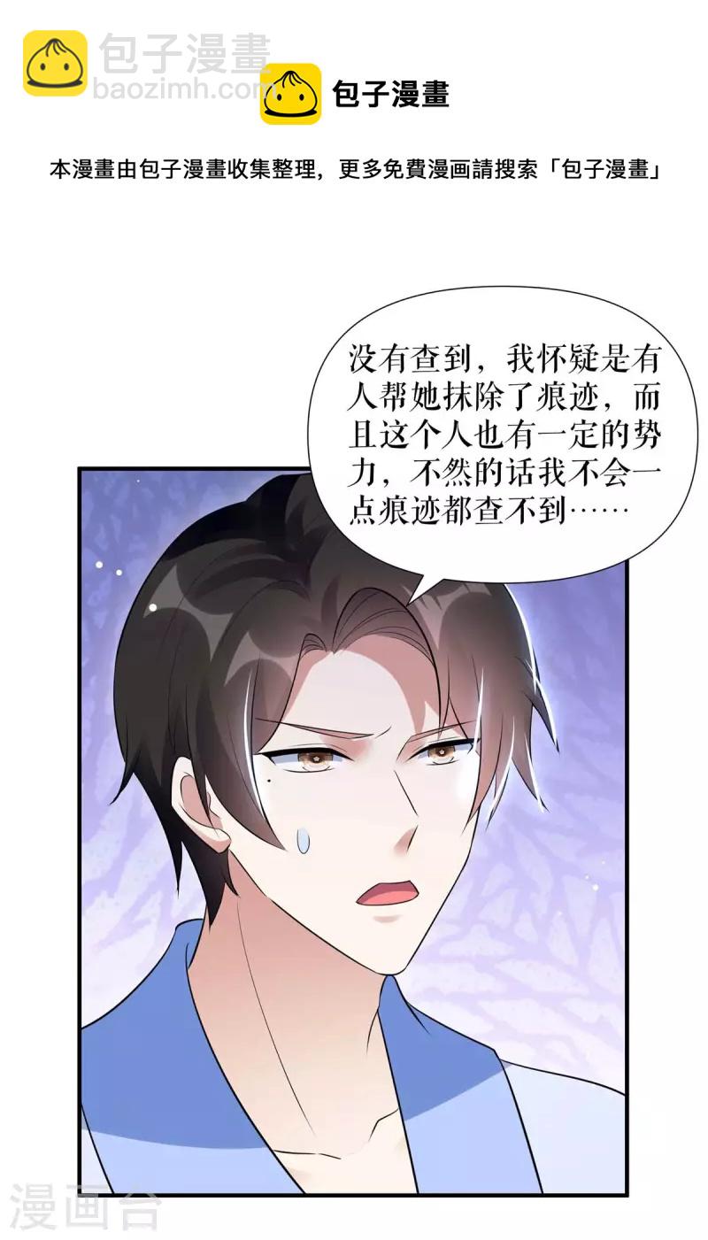 第182话 洞房花烛夜-第182话