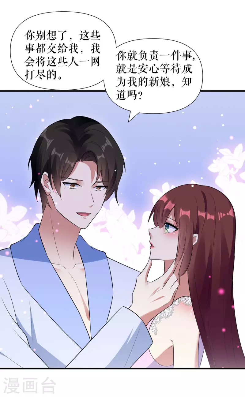 第182话 洞房花烛夜-第182话