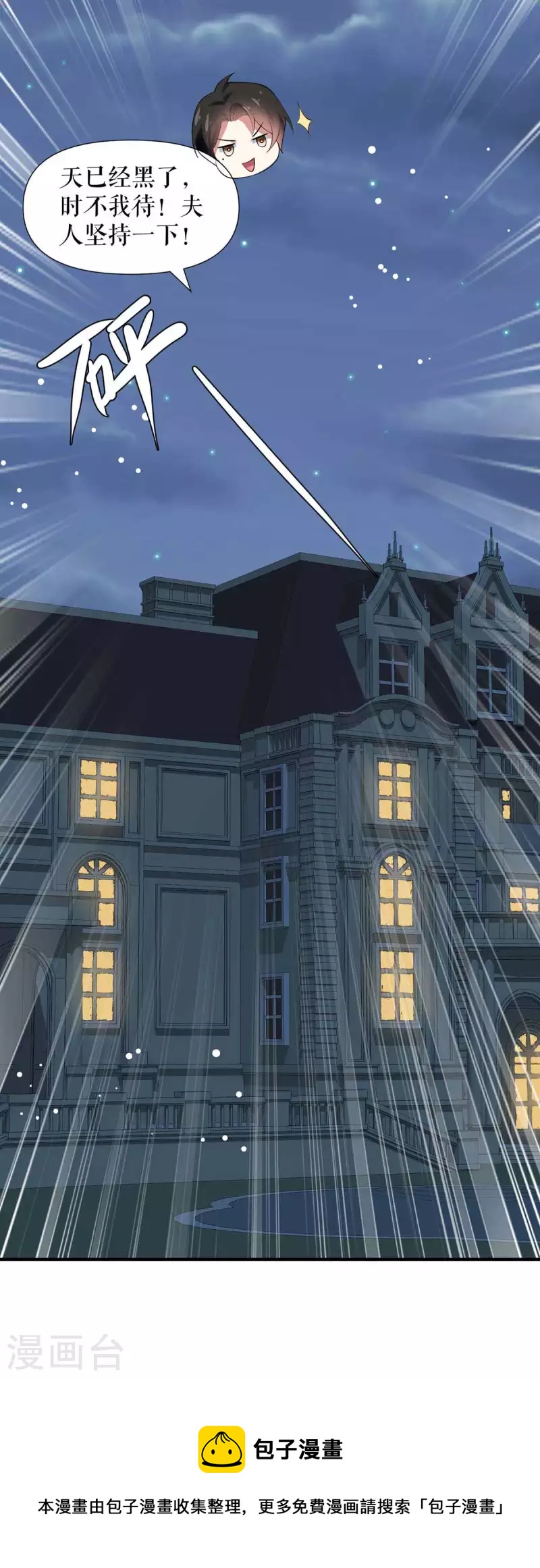 第182话 洞房花烛夜-第182话