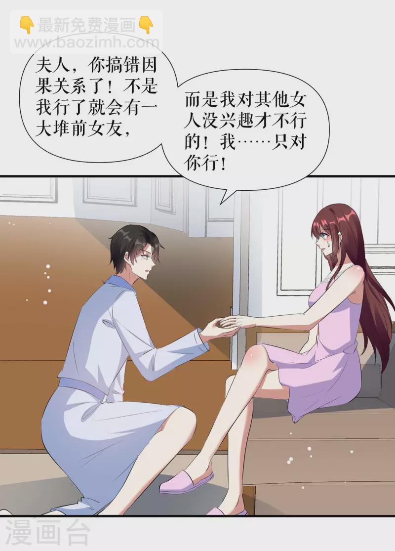 第182话 洞房花烛夜-第182话