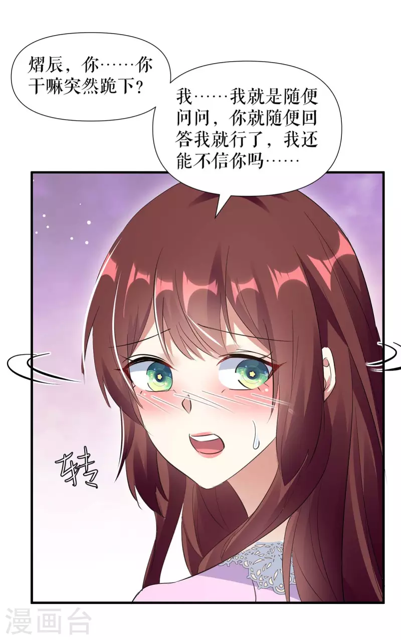 第182话 洞房花烛夜-第182话