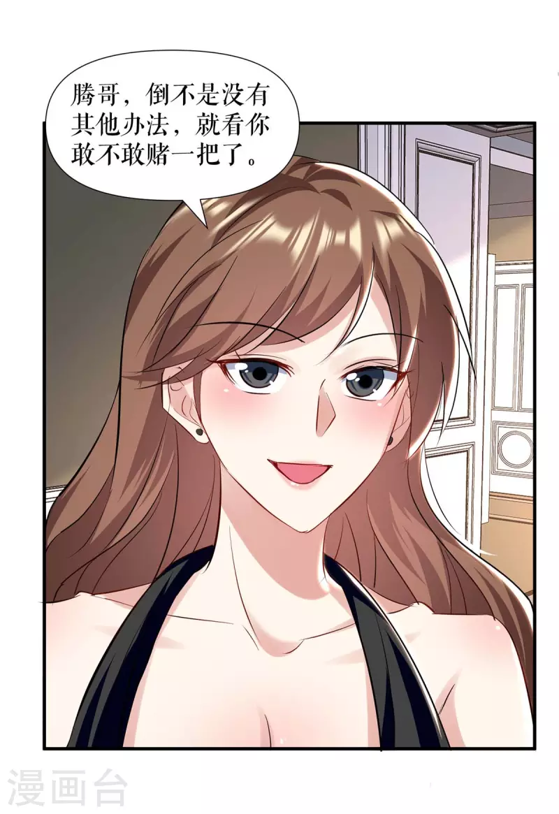 第184话 各有算计-第184话