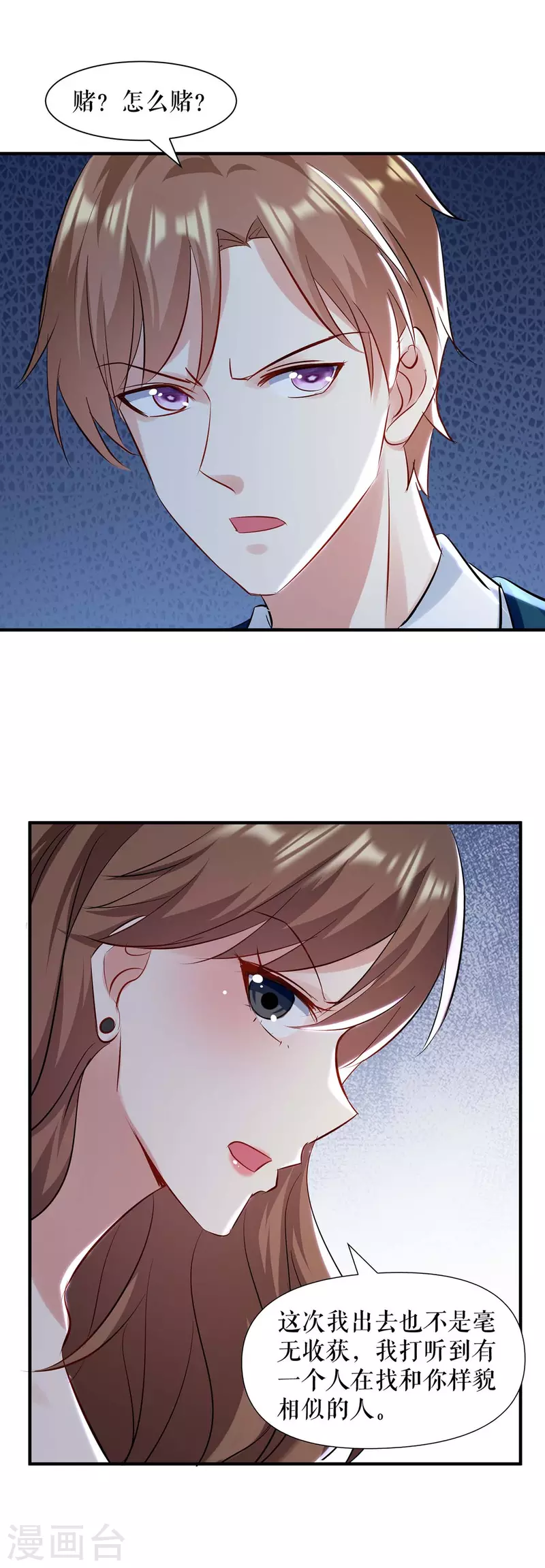 第184话 各有算计-第184话