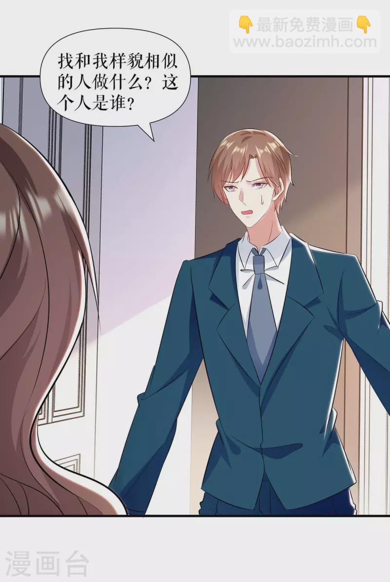 第184话 各有算计-第184话