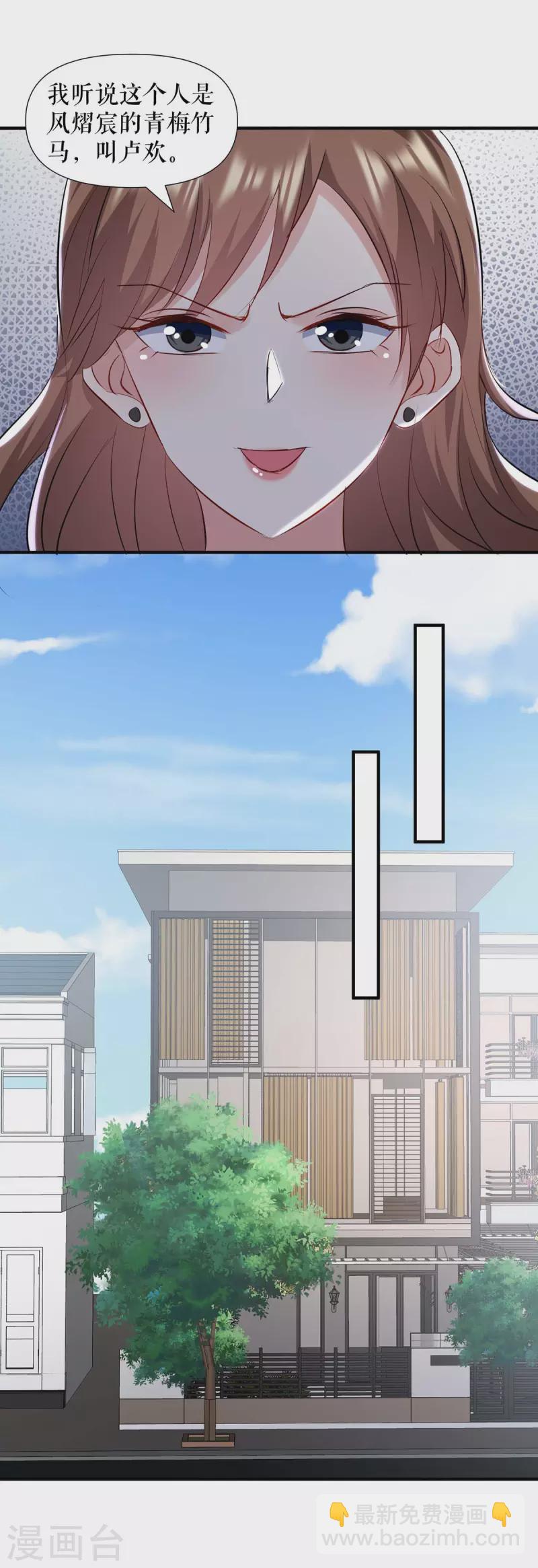 第184话 各有算计-第184话