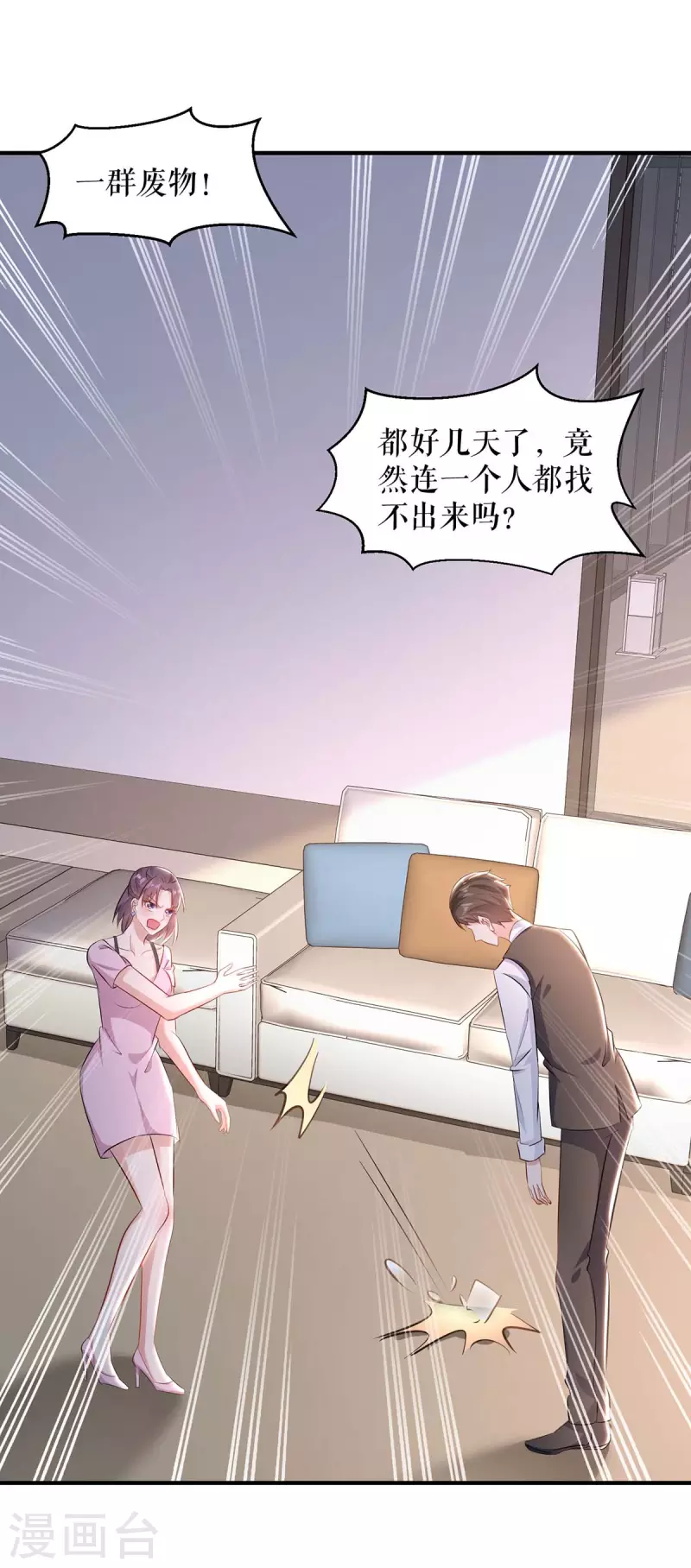第184话 各有算计-第184话