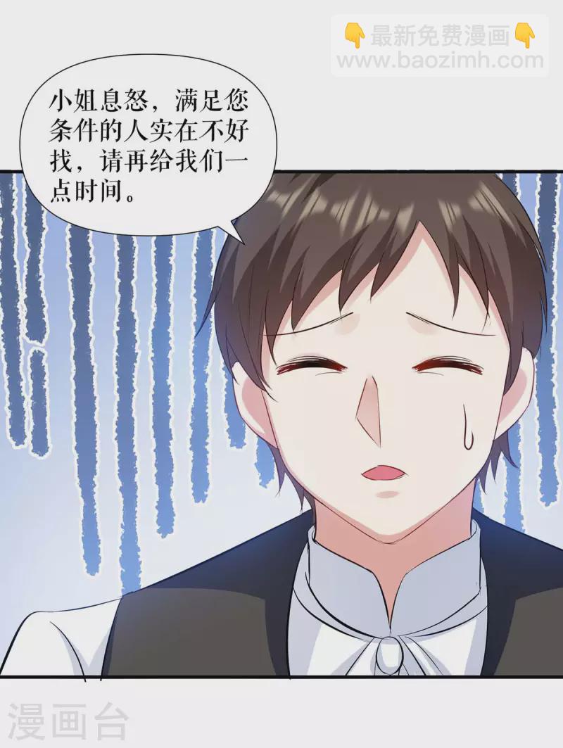 第184话 各有算计-第184话