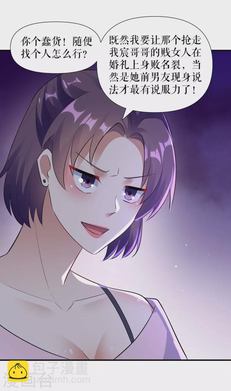 第184话 各有算计-第184话