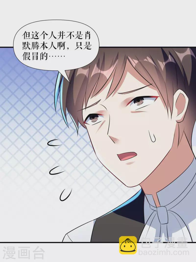 第184话 各有算计-第184话