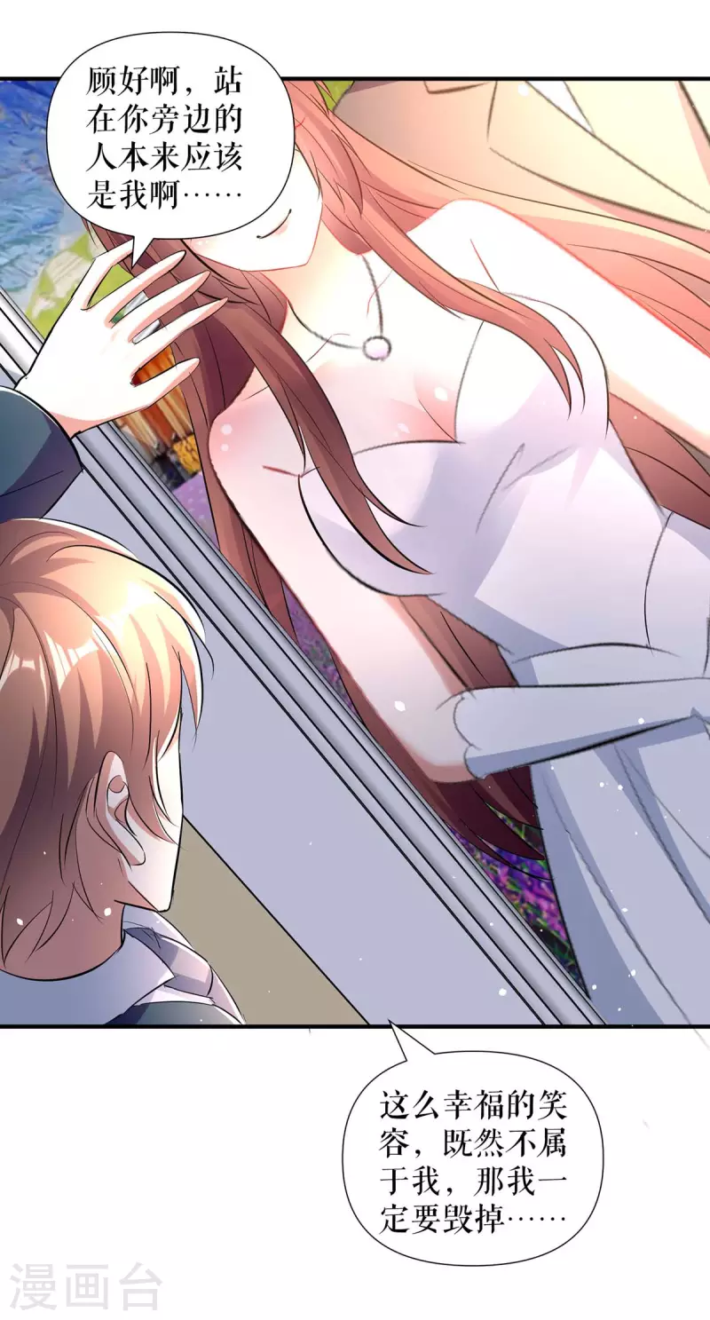 第184话 各有算计-第184话