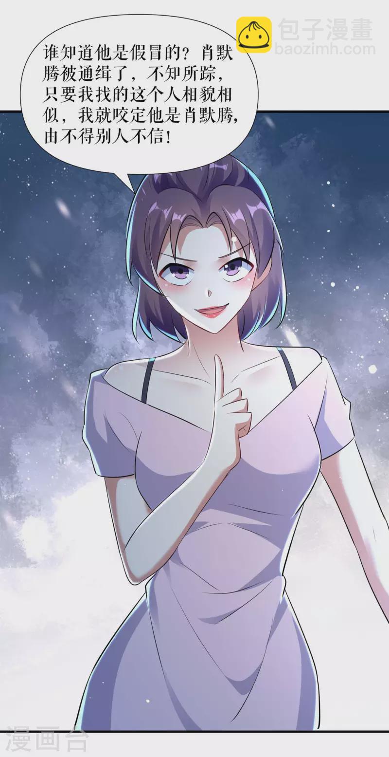 第184话 各有算计-第184话