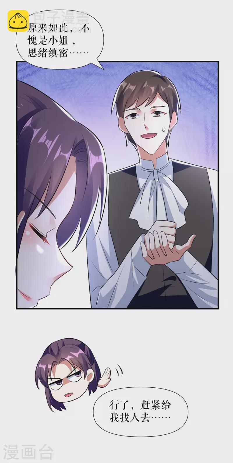 第184话 各有算计-第184话