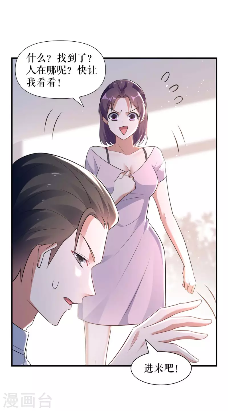 第184话 各有算计-第184话