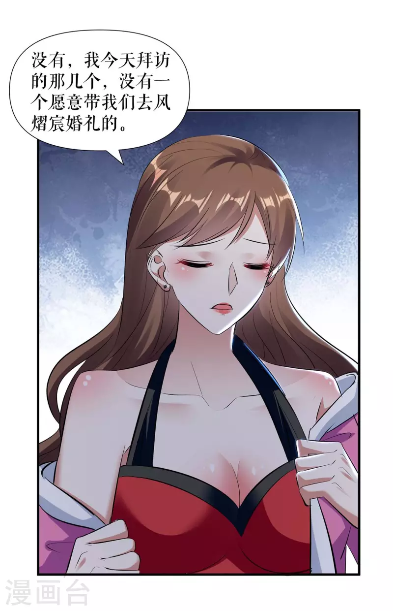 第184话 各有算计-第184话