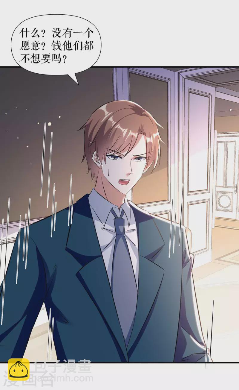 第184话 各有算计-第184话