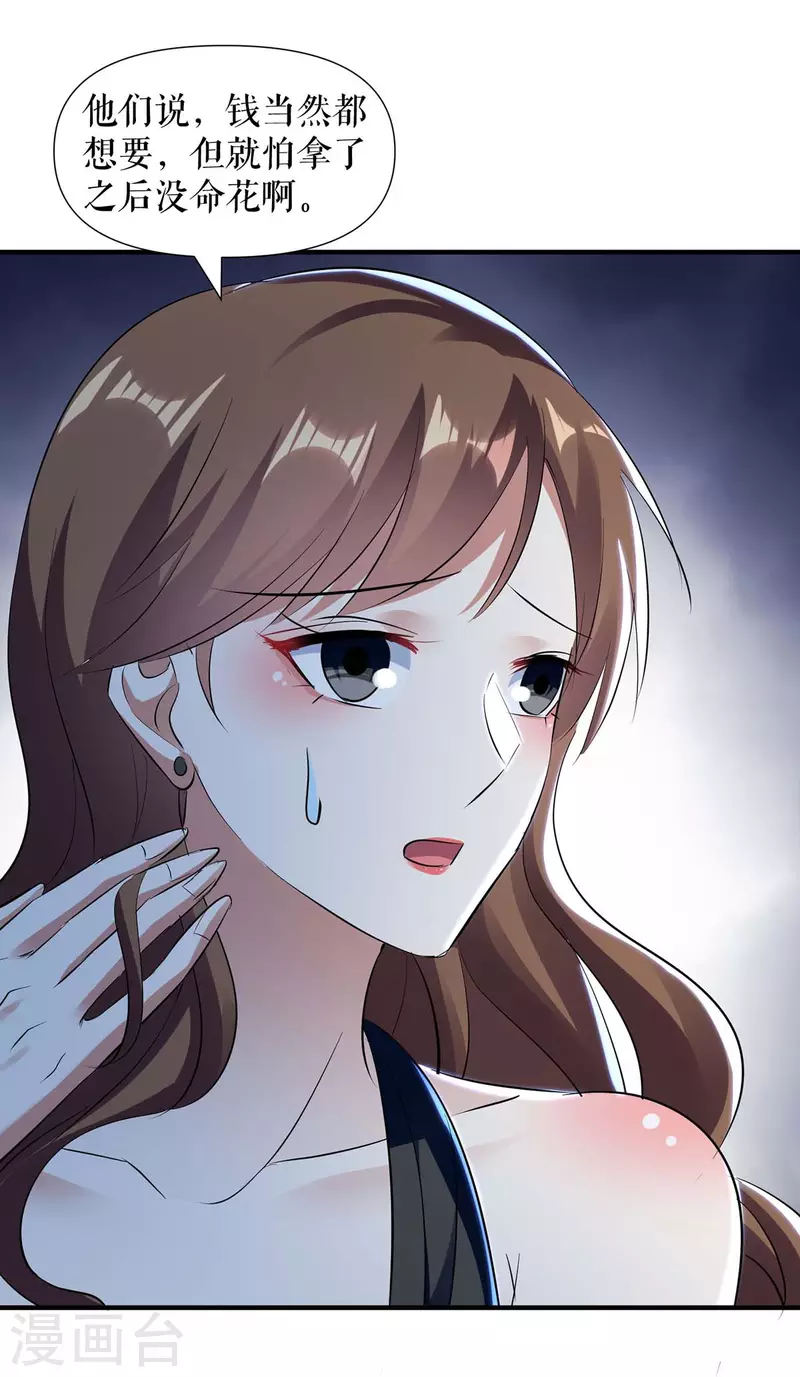 第184话 各有算计-第184话