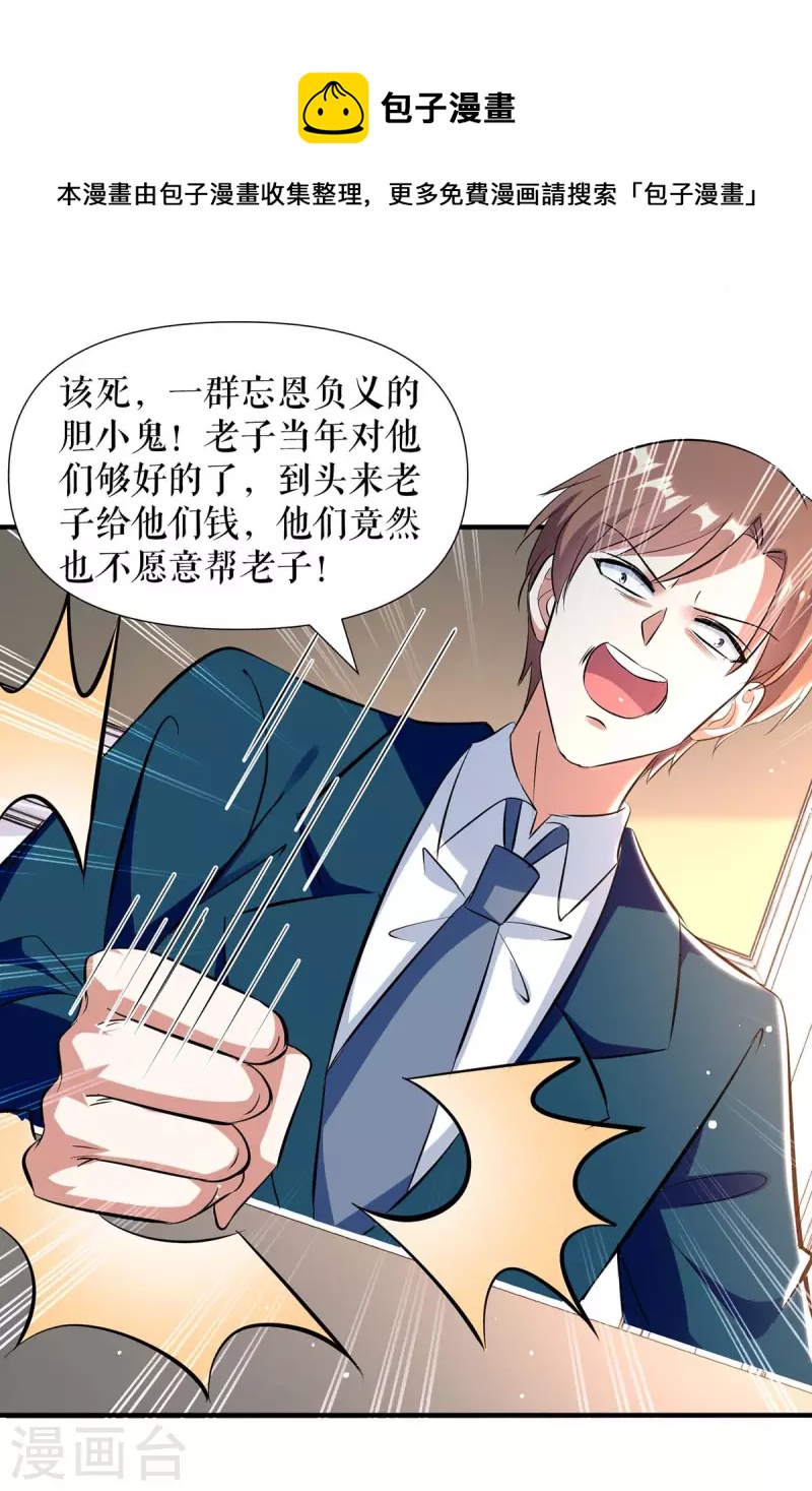 第184话 各有算计-第184话