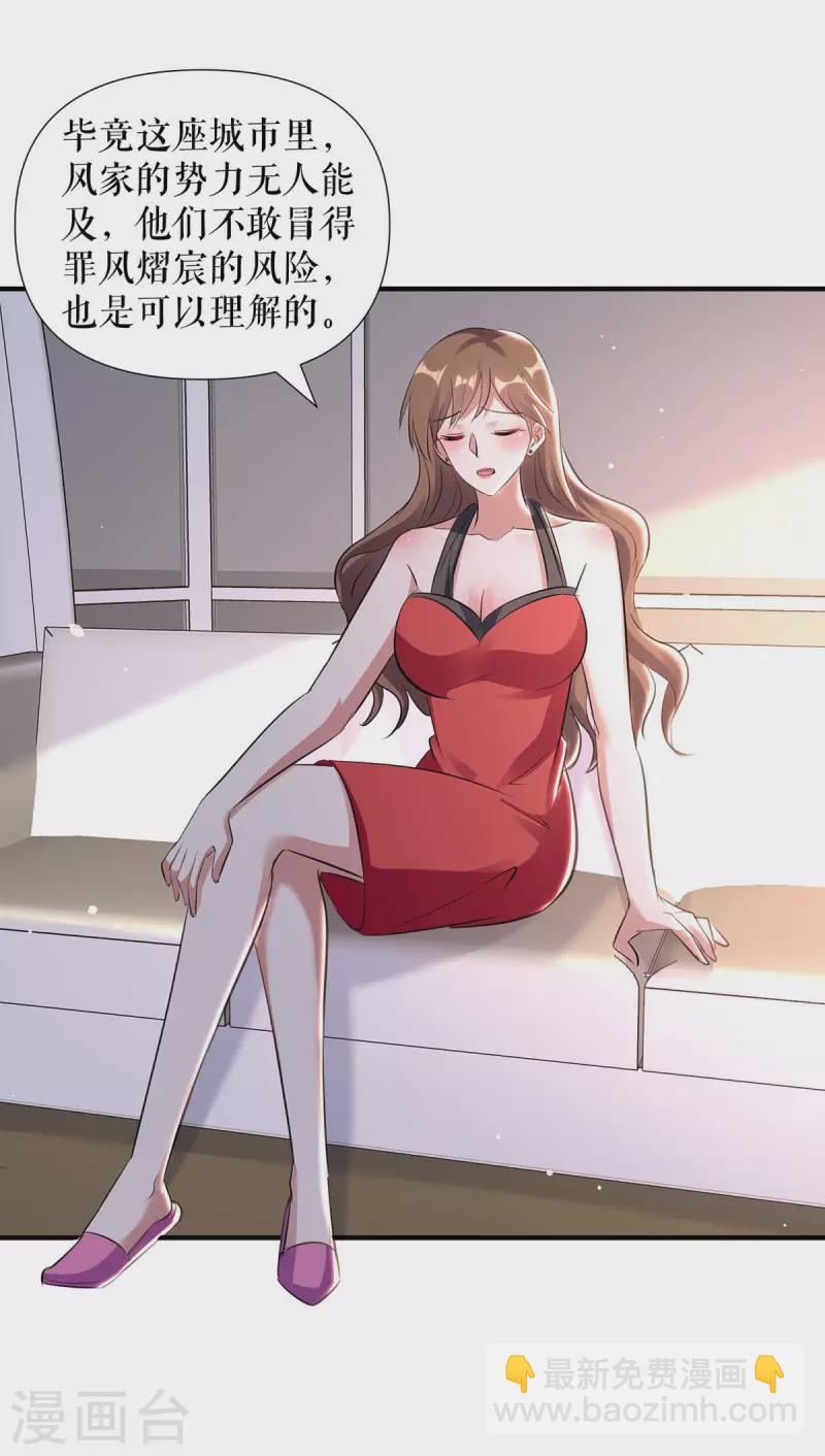 第184话 各有算计-第184话