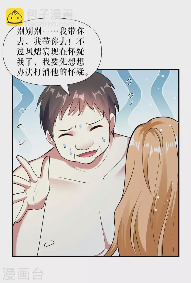 第186话 最美的新娘-第186话