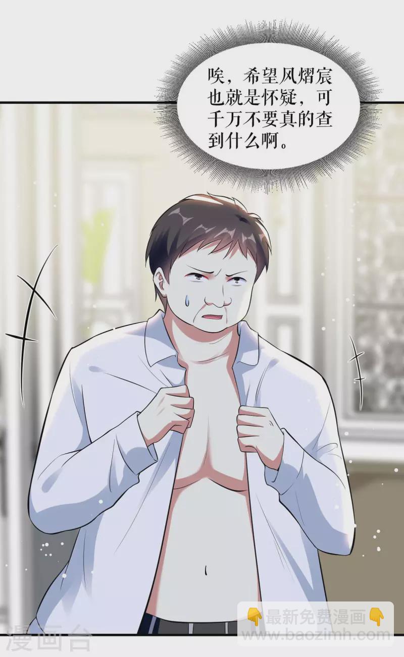 第186话 最美的新娘-第186话