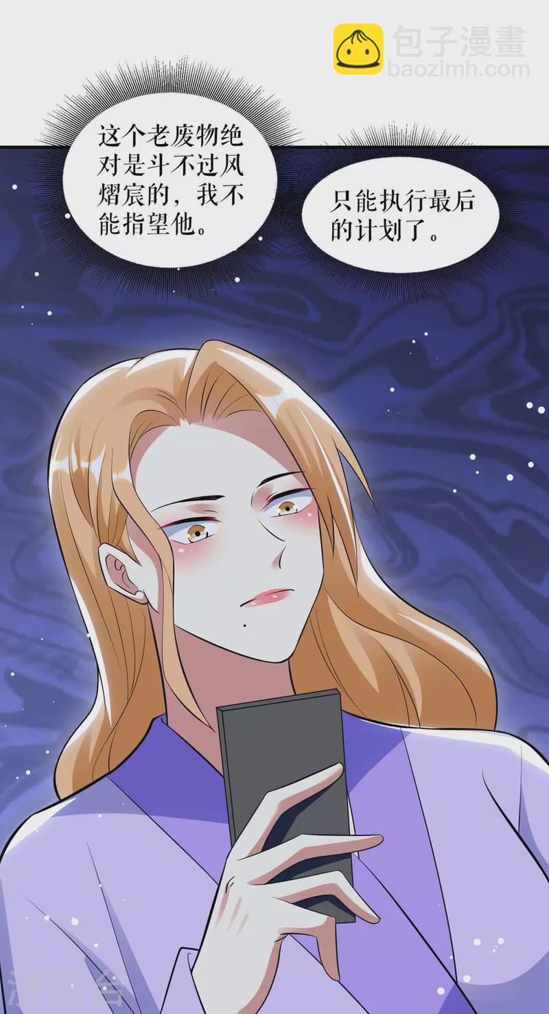 第186话 最美的新娘-第186话