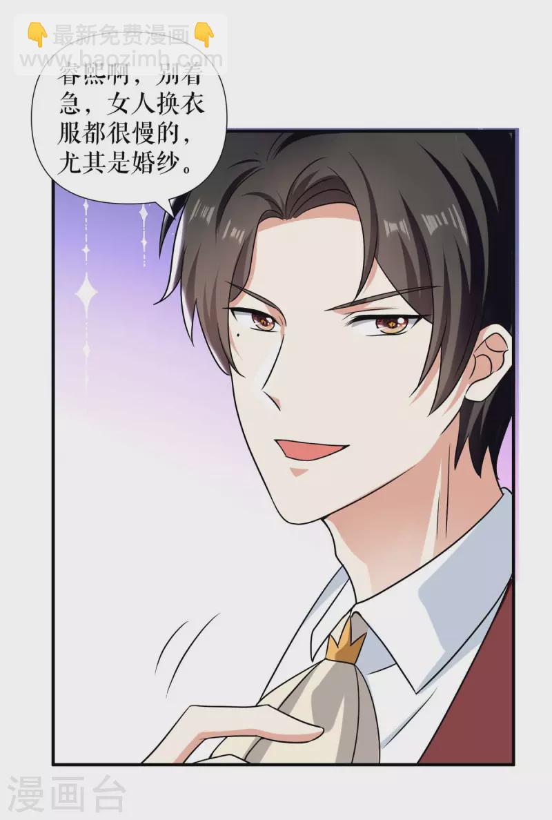 第186话 最美的新娘-第186话