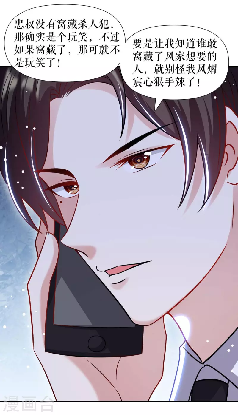 第186话 最美的新娘-第186话