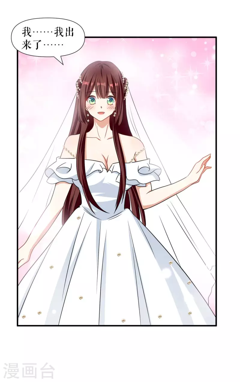 第186话 最美的新娘-第186话